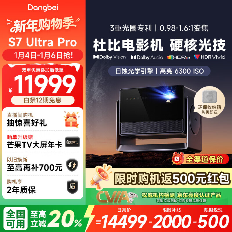 ����S7 Ultra Pro ͶӰ�Ǽ���4Kȫ����ɫ����佹�����ͥӰԺ���Ҳ���20%��6300 ISO �״�Һ��ɢ�ȣ� 11851.88Ԫ