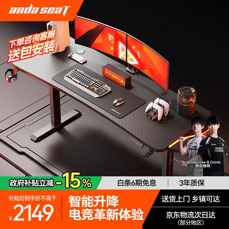 andaseaT安德斯特实木电脑桌电竞桌升降实木桌 未来pro带灯双电机1.8米