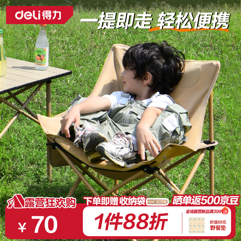 ������deli���۵������� ����¶ӪҰ�ͱ�Я�۵��ʳ���������ɳ̲�ε������տ� 31.9Ԫ