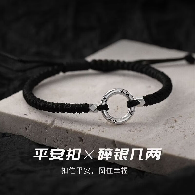 CHD纯银平安扣手链男女 999足银实心情侣编织手绳一对碎银子银饰男士 岁岁平安扣-男女同款(红绳)