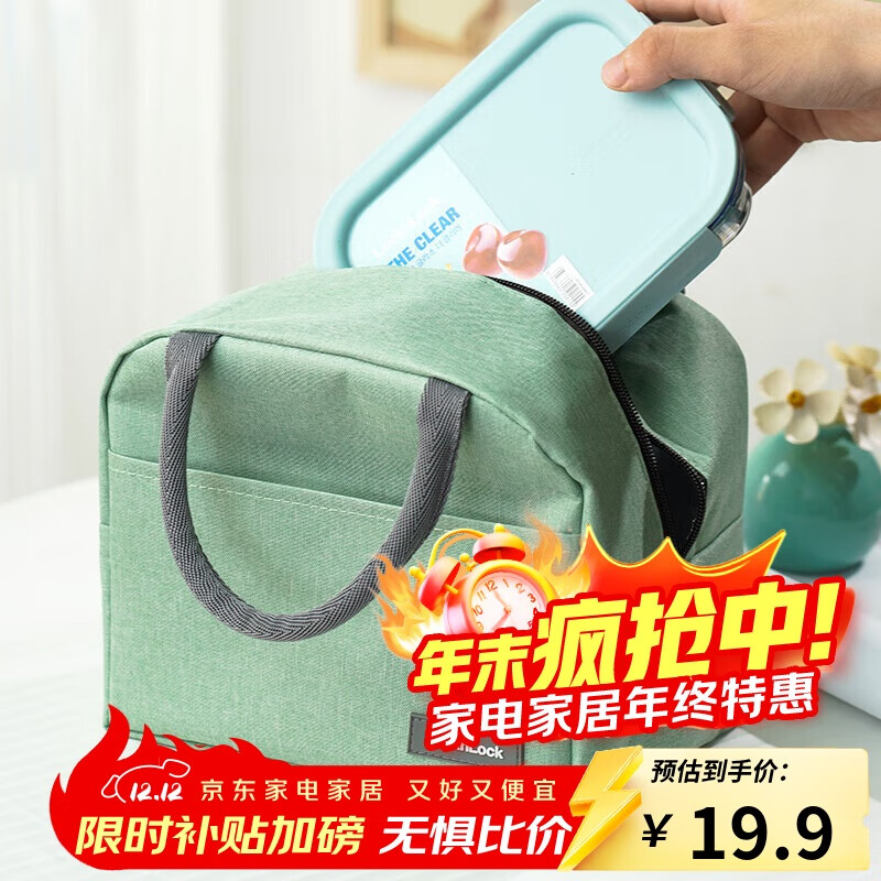 乐扣乐扣（LOCK&amp;LOCK）饭盒便当包 保温保冷手提收纳袋学生上班族带饭袋 薄荷绿