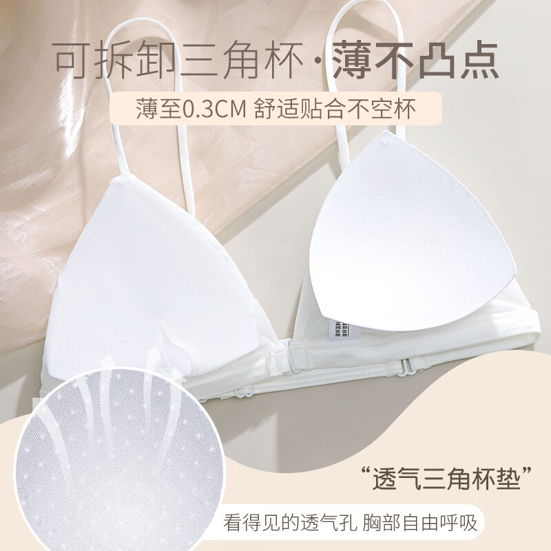 草本初色女士内衣女法式性感柔软美背舒适透气无痕裸感柔软防下垂辣妹文胸 黑色 85B