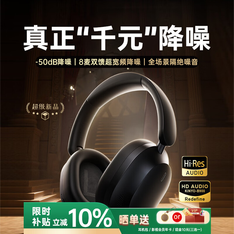 金运（KINYO）【热销100W+丨S级降噪】蓝牙耳机头戴式主动降噪不伤耳朵无线音乐游戏电脑耳麦长续航学生隔音神器