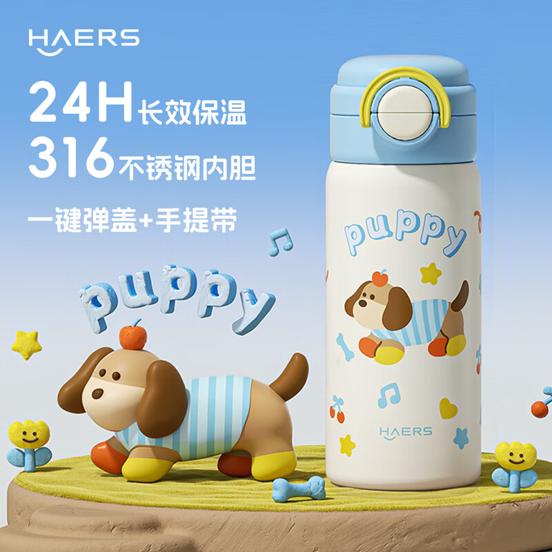 哈尔斯（HAERS）保温杯316不锈钢水杯高颜值吸管杯学生便携杯子 悠悠狗470ml