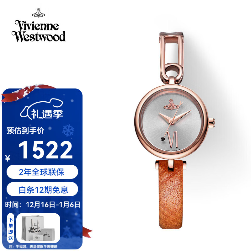 薇薇安·威斯特伍德（Vivienne Westwood）西太后手表女士小表盘皮带石英欧美表生日送女生七夕情人节礼物 复古