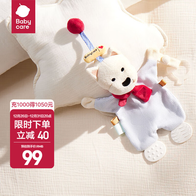 babycare婴儿安抚巾宝宝睡眠安抚玩偶口水巾睡眠神器毛绒玩具哄睡玩偶 甜梦安抚巾-西高地