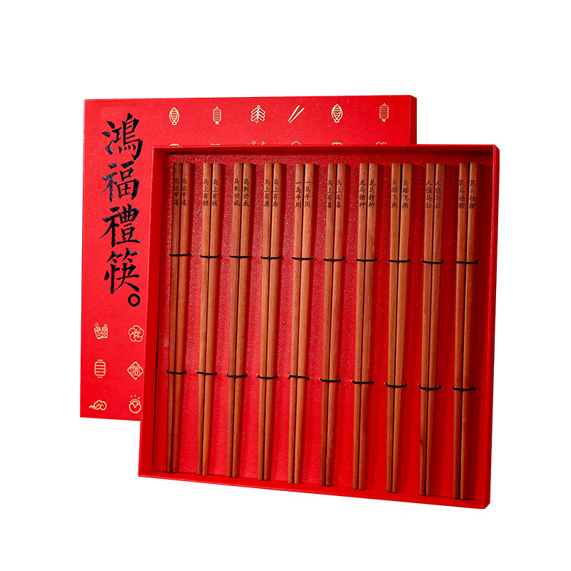 木之初 马上有钱 花梨木筷子无漆无蜡家用新年春节高档送礼盒餐具套装 【马上有钱】-花梨木10双礼筒装
