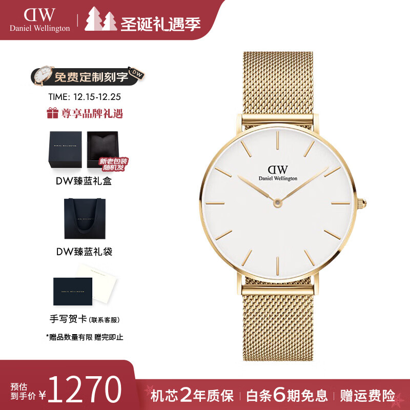 丹尼尔惠灵顿（DanielWellington）dw手表女 流金女士手表简约石英欧美腕表 七夕情人节礼物送女友 36mm