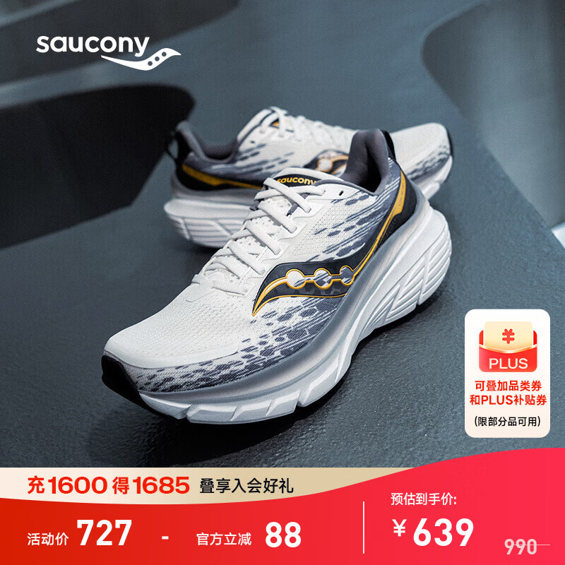 Saucony索康尼GUIDE17向导17减震软底支撑慢跑训练鞋轻便运动鞋女 白黑500【深圳城市款】 38
