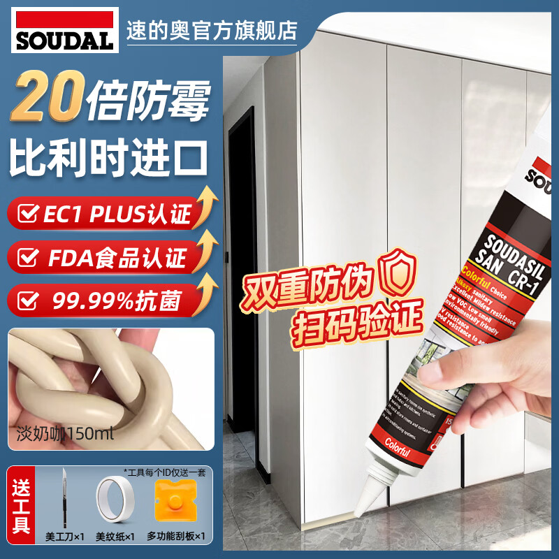 �ٵİ�(SOUDAL)�ܸ����ˮ��ù�ͻƱ������������콺�ܷⲣ��������� ���̿� �����ƹ�806 �⽺ǹ ����ʱ����ָ��Ʒ�� 16.83Ԫ