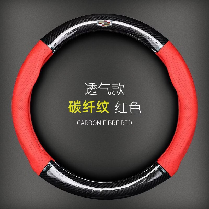 皮丹路凯迪拉克方向盘套XTS ATSL XT5 XT4 CT6 SRX 碳纤纹专用汽车把套 无标款+哑光碳纤黑+无孔+圆形