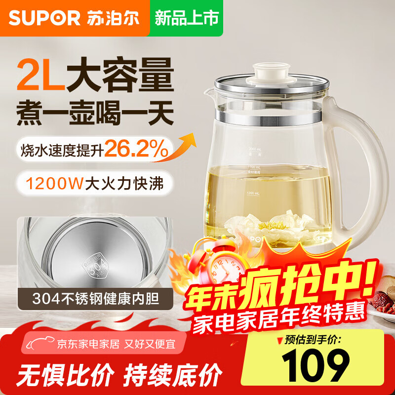 ���ڲ������ղ�����SUPOR��2����������������ˮ������ˮ������ȫ���������һ����º����������������ղ�� 2L 304����ּ�����SW-20YQ68    99Ԫ