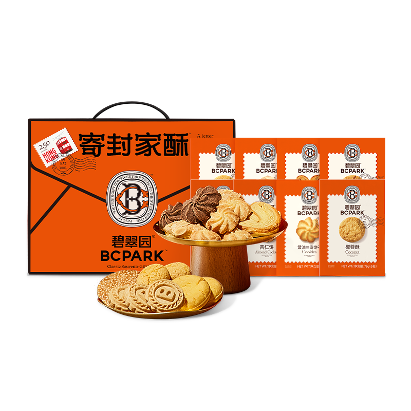 碧翠园经典澳门手信年货礼盒622g特产糕点酥饼送礼佳品休闲零食团购