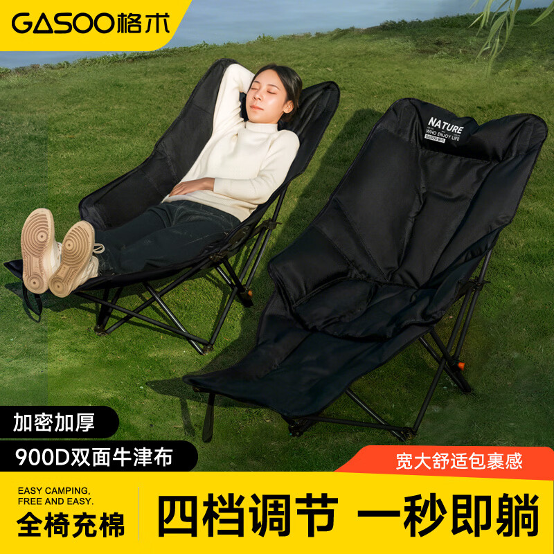 gosoo躺椅折叠椅午休椅加棉可躺可睡露营椅子办公室午睡椅陪护折叠床黑