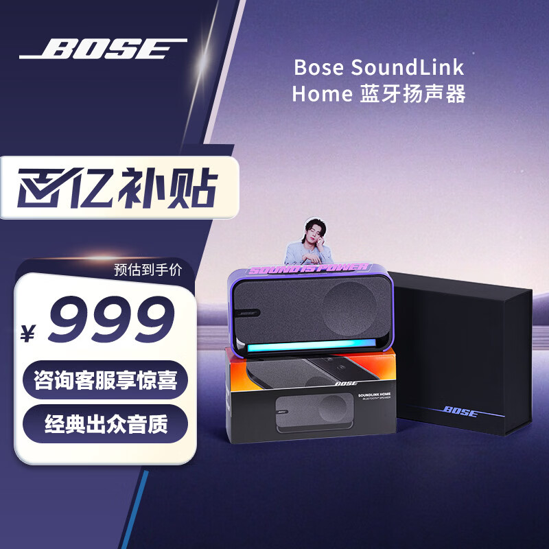 博士 SoundLink Home mini升级版（补贴咨询客服）博士蓝牙小型迷你音箱低音无线桌面音响/扬声器 雅韵 酷灰