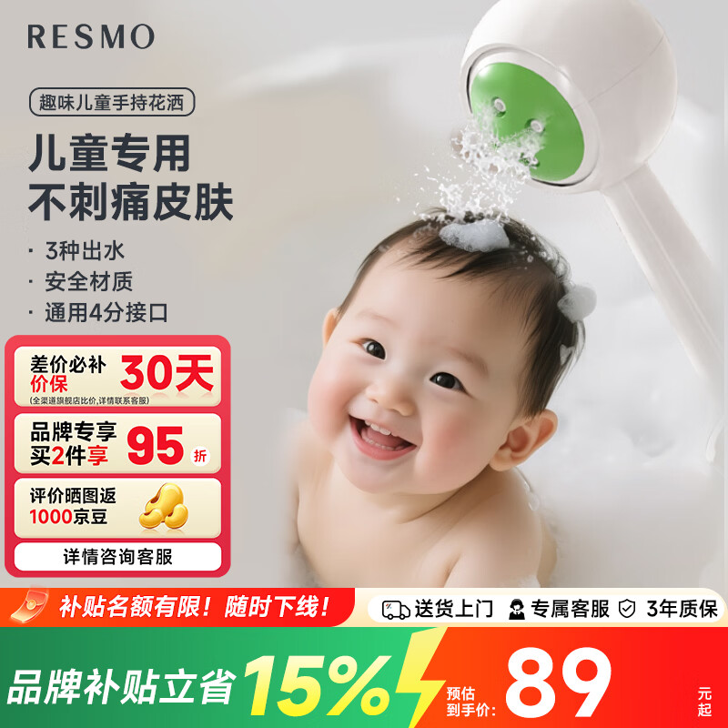 RESMO瑞摩免打孔升降杆花洒支架浴室喷头淋浴花洒软管精铜混水阀配件 魔球儿童花洒【三重出水+趣味设计】