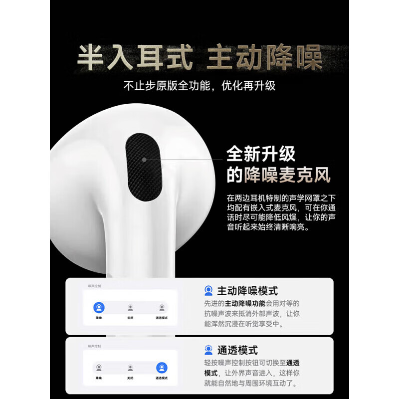 华强北爆款【直营正品丨降噪Air4代】 华强北蓝牙耳机真Air4无线耳机ANC降噪半入耳式iPhone17/16Pods 原版正装全功能顶配版 主动降噪+空间音频+头部追踪