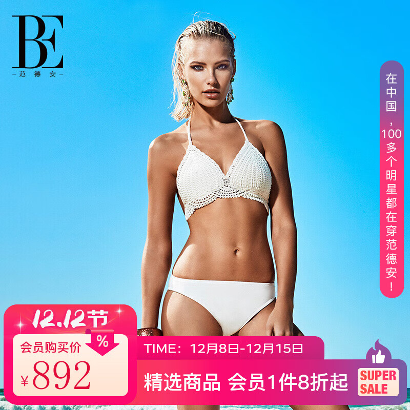 【王媛可同款】时尚系列比基尼泳衣女钩花性感显瘦