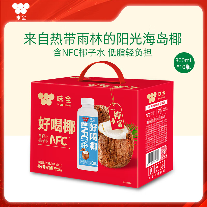 ζȫ �ú�Ҭ ֲ�ﵰ������ Ҭ��֭ 300ml*10���װ 35Ԫ(����ȯ)