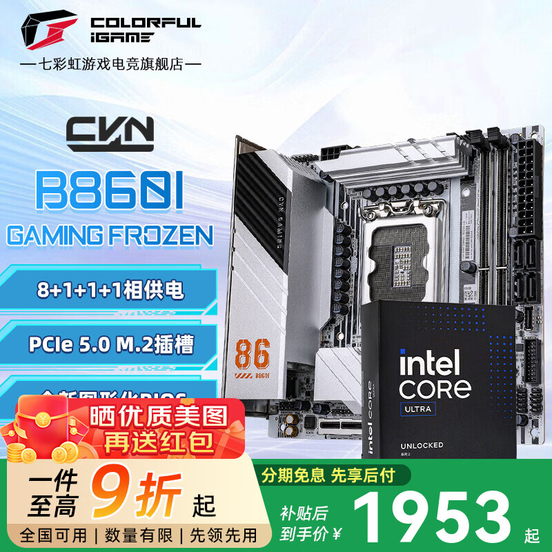 �߲ʺ� CVN B860 I FROZEN ITX���� Ultra 5 225F/230 ������ ��ɫ