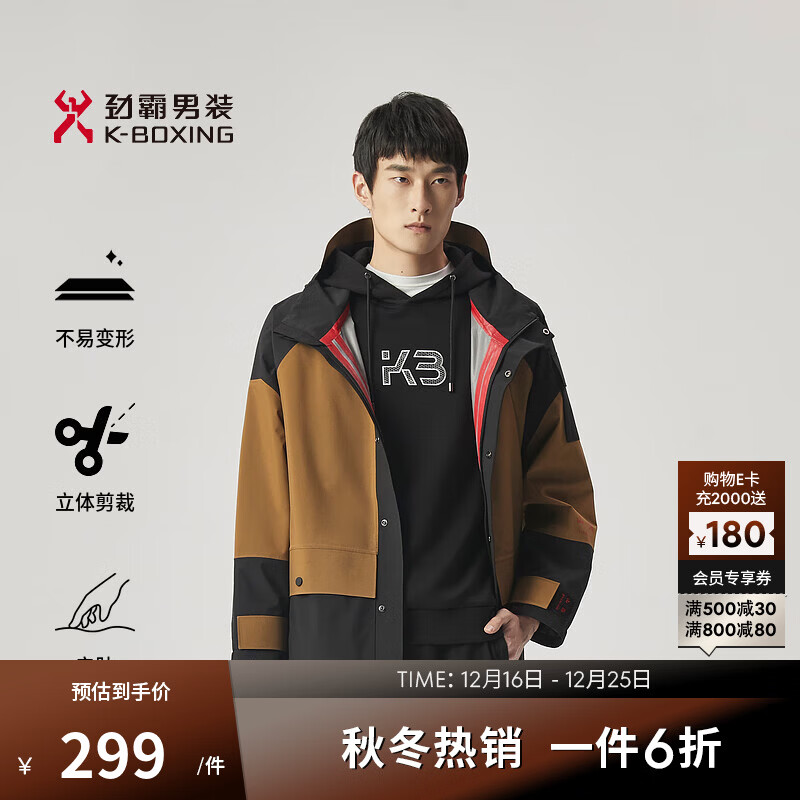 劲霸男装休闲连帽拼色简约宽松春秋风衣男|CFHG3305 浅棕 L