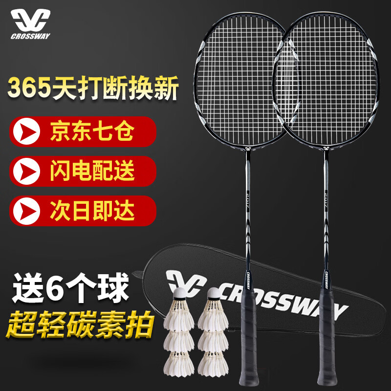 2026年羽毛球拍十大品牌排行榜：这10款轻便耐用，助你轻松提升球技-图片9