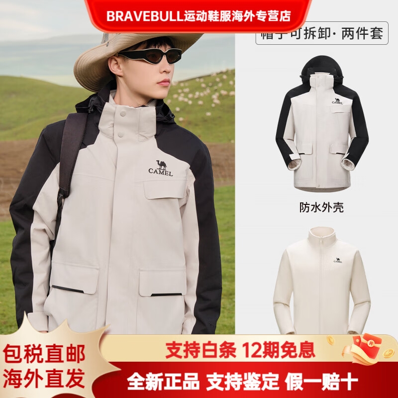 CAMEL骆驼风暴男装情侣款暴雨级防水三合一可拆卸冲锋衣夹克外套男 【三防抓绒内胆】幻影黑/橡木灰，男A13CA310 XS