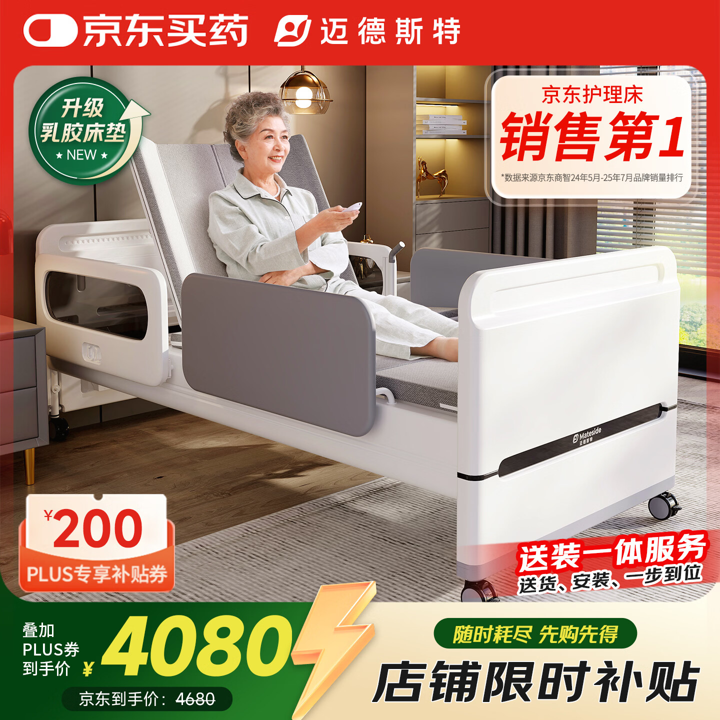 电动护理床排名前十品牌揭晓！这10款功能全、舒适度高超实用-图片6