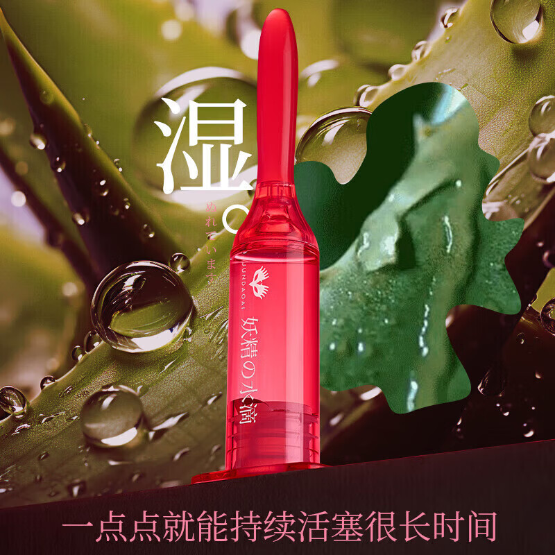 君岛爱(JUNDAOAI)女性高潮液快感增强润滑液私处房事用润滑油免洗情趣用品情侣神器 【酥麻高潮 女友一直要】妖精的水滴精华液6支
