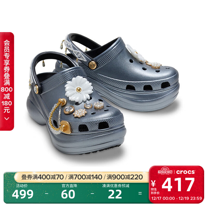 卡骆驰（CROCS）璀璨珠花小鲸鱼洞洞鞋时尚百搭包头女鞋|211519  黑色-001 39 (250mm) 京东折扣/优惠券