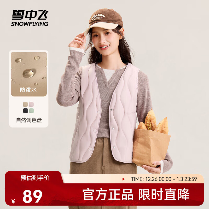 雪中飞经典新款V领轻薄显瘦羽绒马甲女士羽绒服轻盈蓬松保暖时尚 X-螺甸紫|6311 S /160/84A