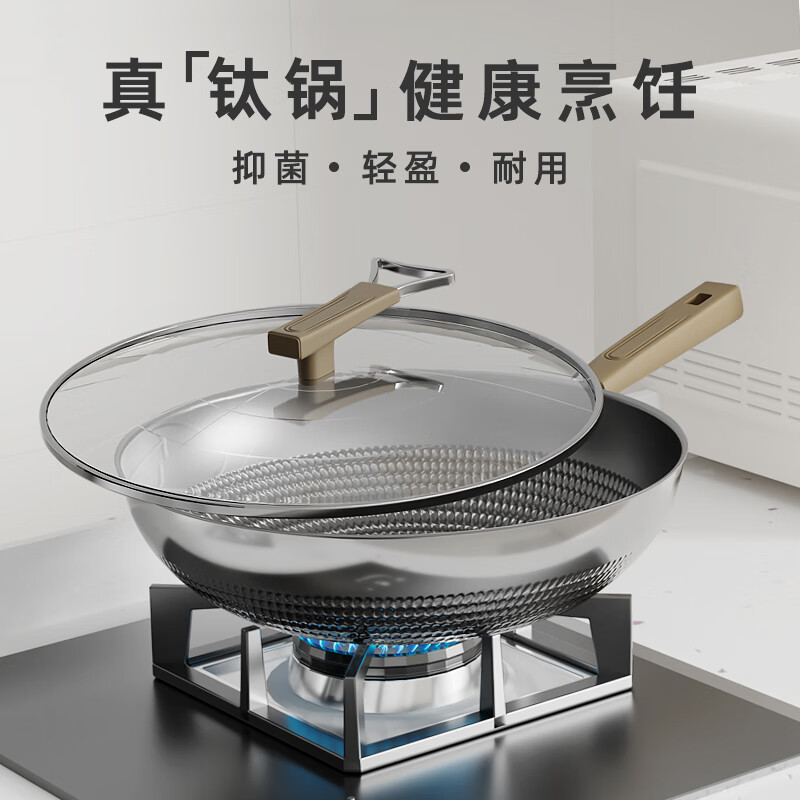 大卡纯钛炒锅真钛0涂层不粘锅抗菌炒菜锅电磁炉燃气通用32cm 100%纯钛0涂层炒锅 32cm