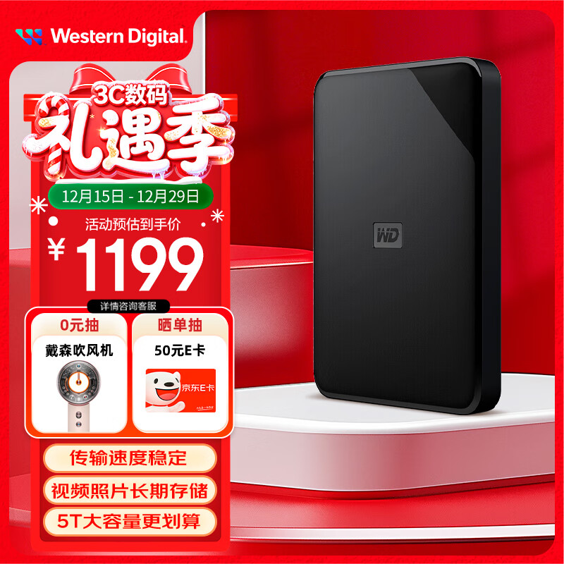西部数据（WD）移动硬盘5TB USB3.0 SE系列 2.5英寸 机械硬盘 笔记本电脑外接 外置存储办公 大容量家庭存储