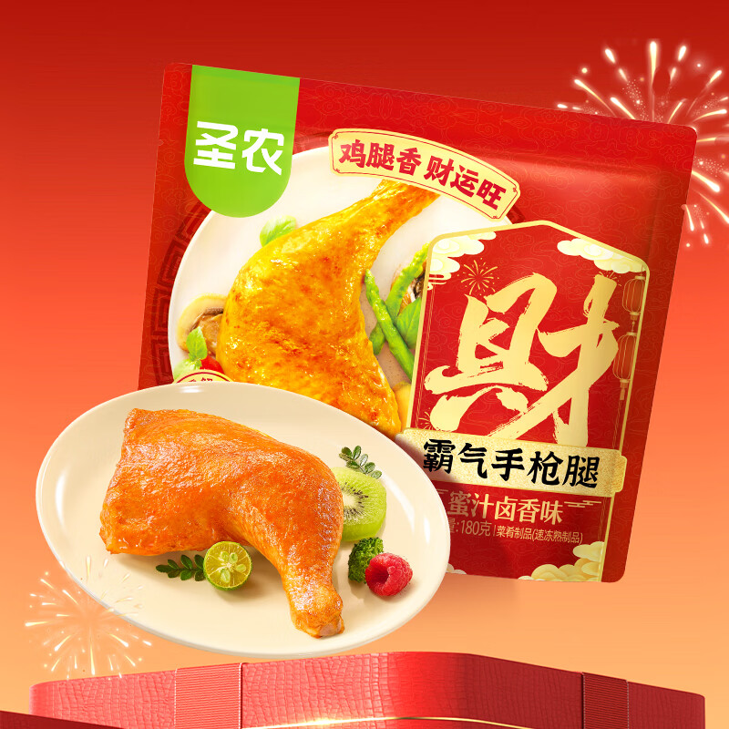 圣农【任选】脆皮炸鸡嘟嘟翅炸翅中手枪腿鸡块鸡米花洋葱圈  霸气大鸡腿秘制卤辣味180g