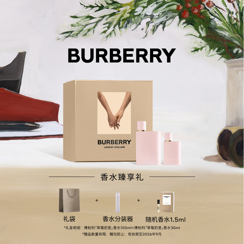 博柏利（BURBERRY）花与她馥郁女香水挚爱礼盒130ml生日七夕情人节礼物效期至26年9月