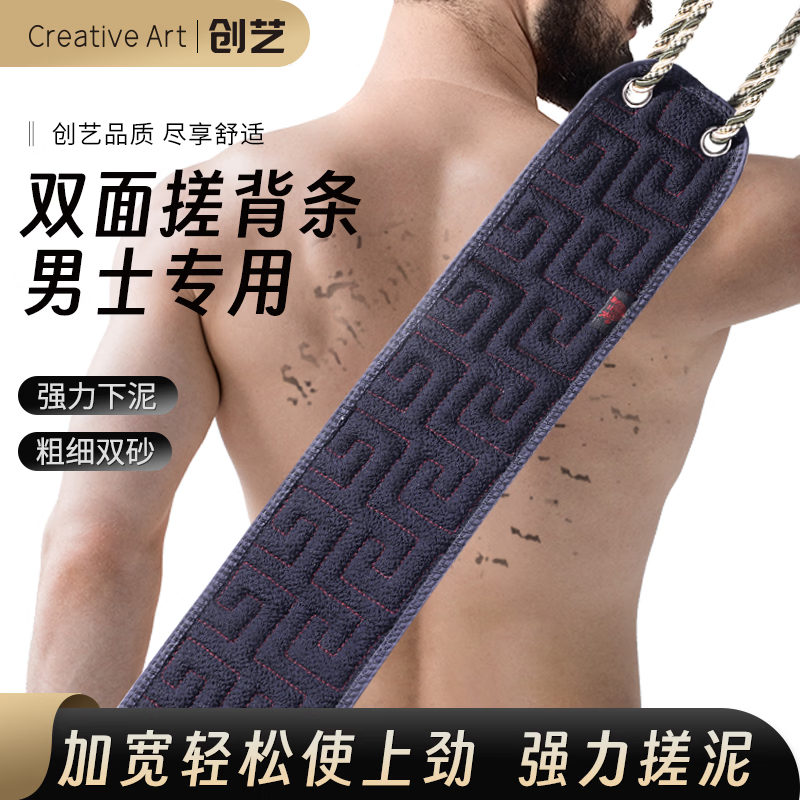 Creative art洗澡搓澡巾搓背神器男士专用强力搓泥后背不求人女士儿童搓澡手套 【加宽加长】快速搓泥-搓背不求人