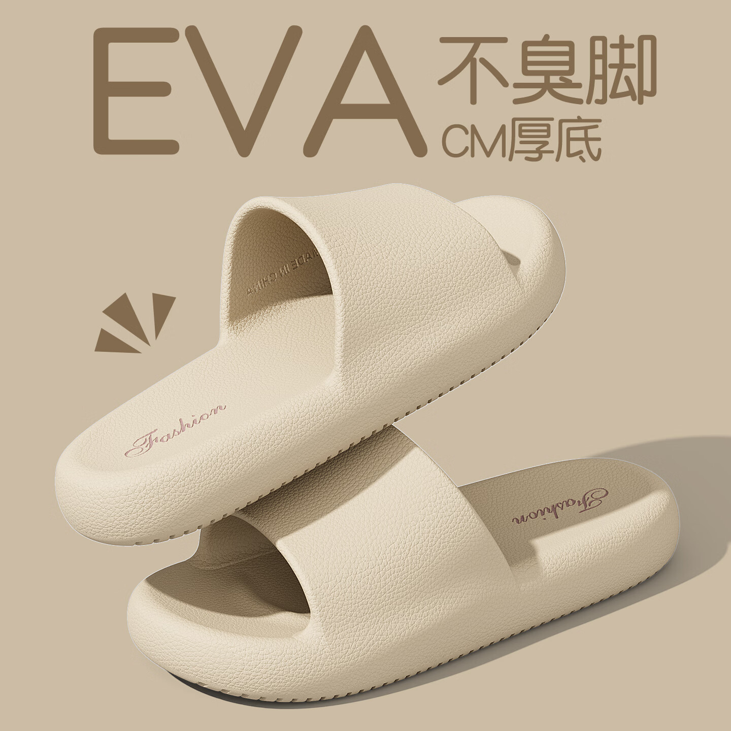 FZT拖鞋男夏季2026春季新款室内家居浴室防滑防臭情侣一对凉拖鞋女士 浅咖 36-37 标准码