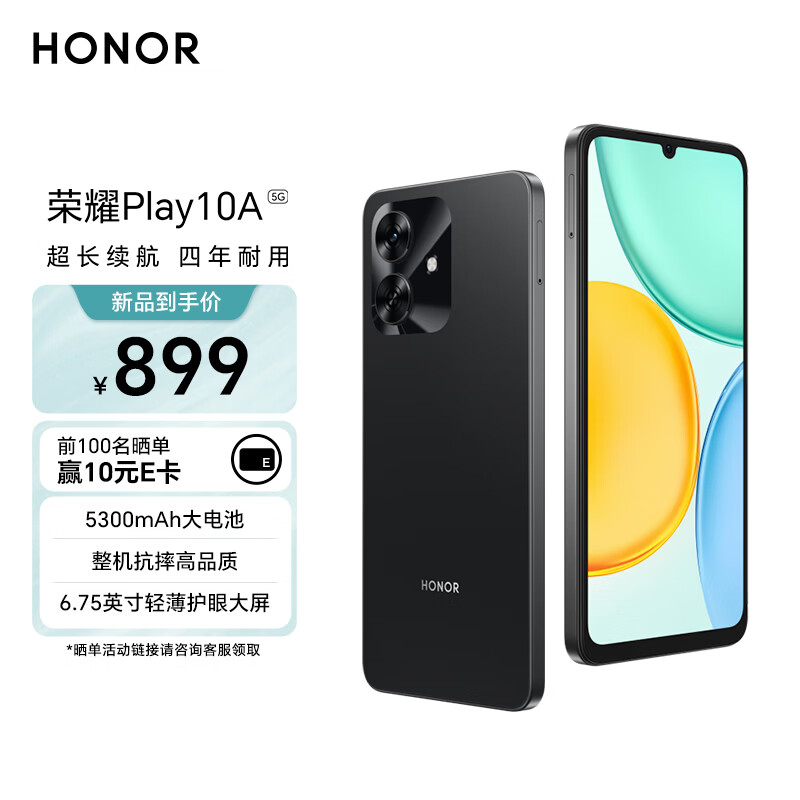 ��ҫPlay10A 5G�ֻ� 5300mAh���� ������ˤ��Ʒ�� 6.75Ӣ���ᱡ���۴��� 6+128 ī�Һ� 809.1Ԫ