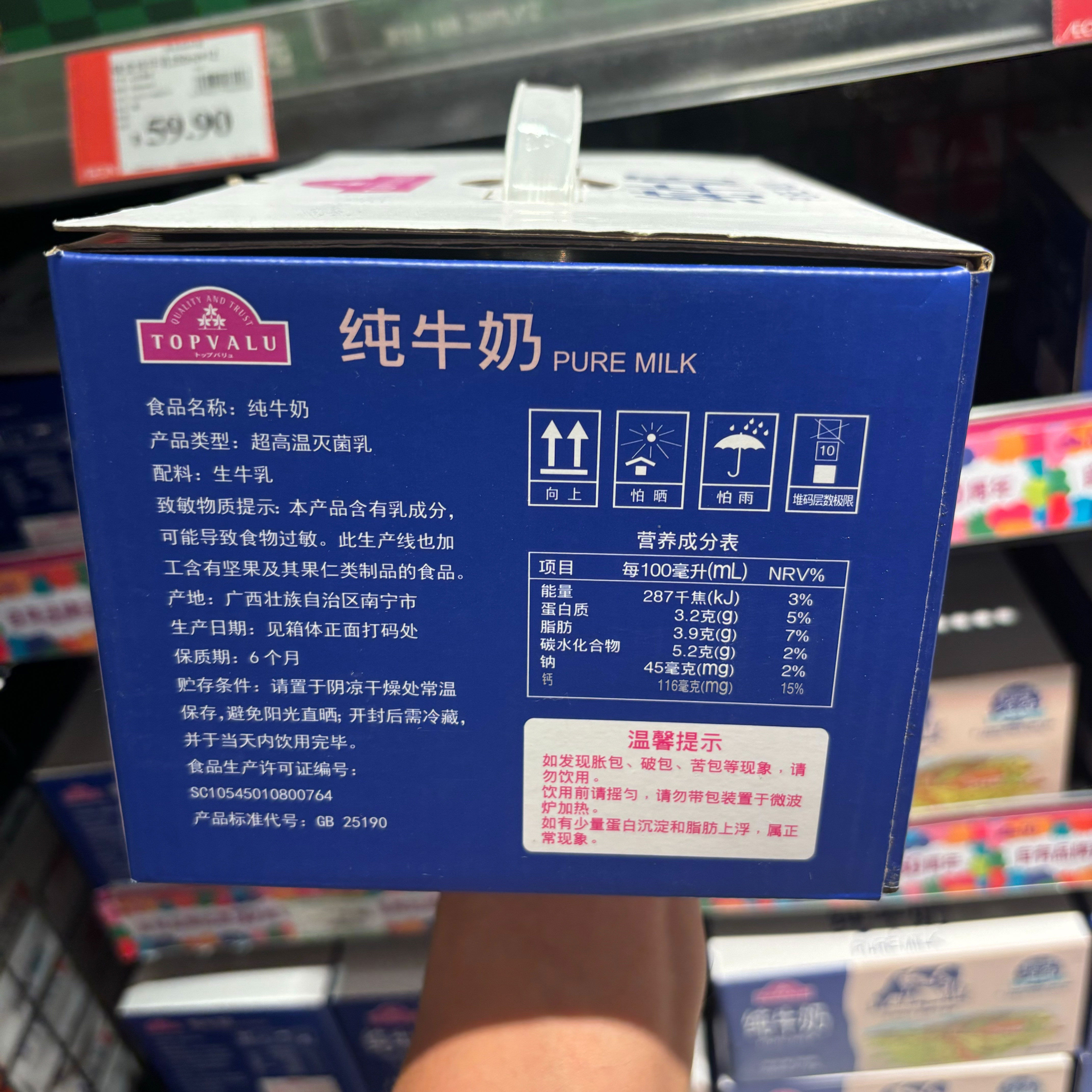 AEON永旺超市代购特慧优纯牛奶200ml12整箱生牛乳营养香浓牛奶 特慧优纯牛奶整箱200ml*12盒