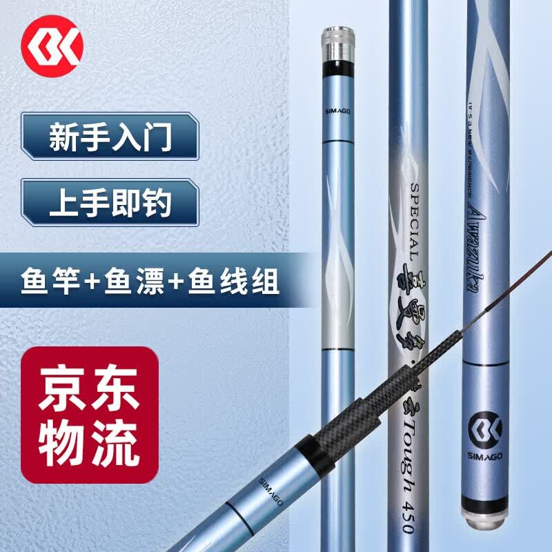 SIMAGO喜曼多鱼竿手竿套装碳素超轻超硬新手上手即钓鲫鲤鱼台钓竿4.5米