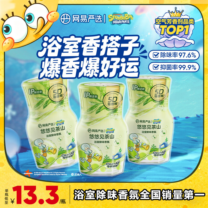 ������ѡ������ԡ�ҳ�ζ��ձ���ƿ �������¼�������޹ ��ɽ*3 29.9Ԫ