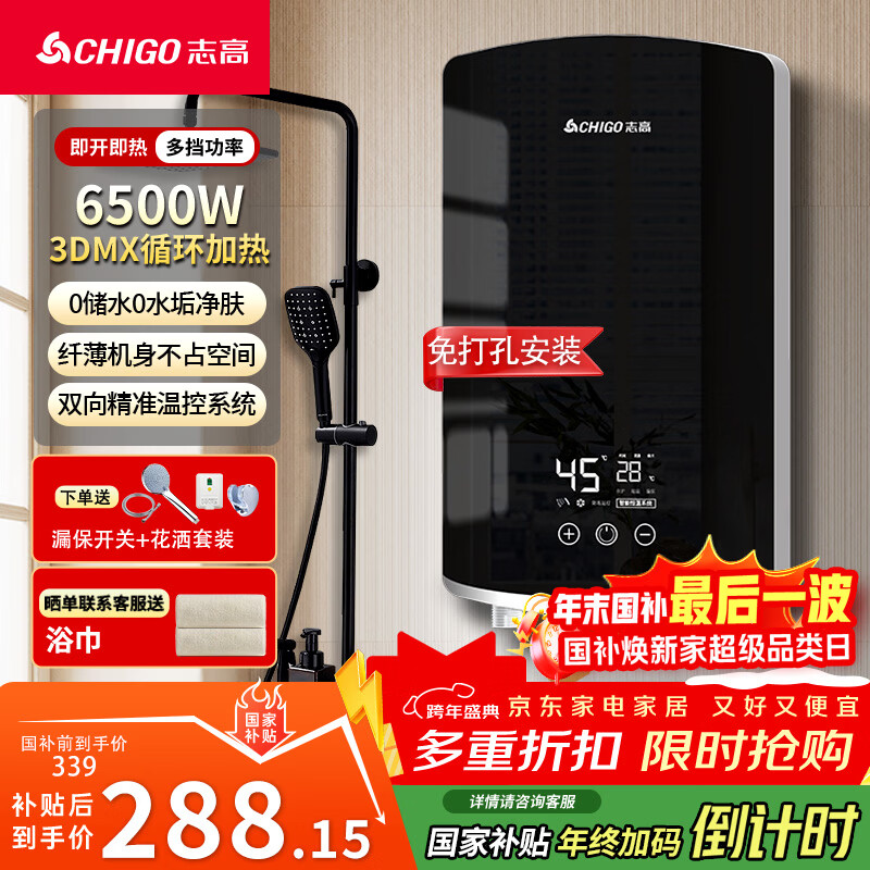 即热式电热水器排名前十名品牌，这10款加热迅速、节能省电，值得拥有