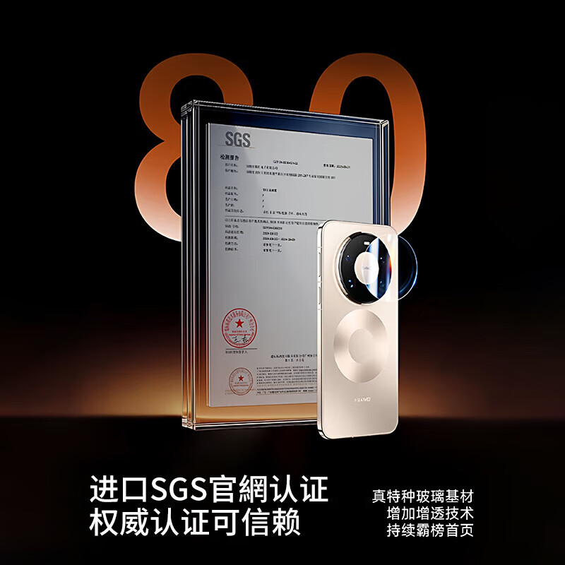 图璐璐【优选百货】适用华为mate80promax镜头膜mate70air高清mate80后 【三片装】新二代昆仑膜丨4K高清原画 华为 Mate70【送贴膜神器】
