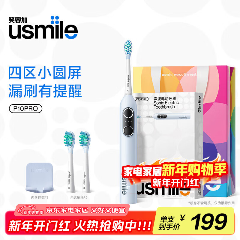 usmileЦ�ݼӵ綯��ˢP10pro ������������Ů���� ȫ�Զ����������𶯳��ʽ��ˢ ��˾�����Ʒ�������� P10PRO��������180�쳬�������� 178Ԫ