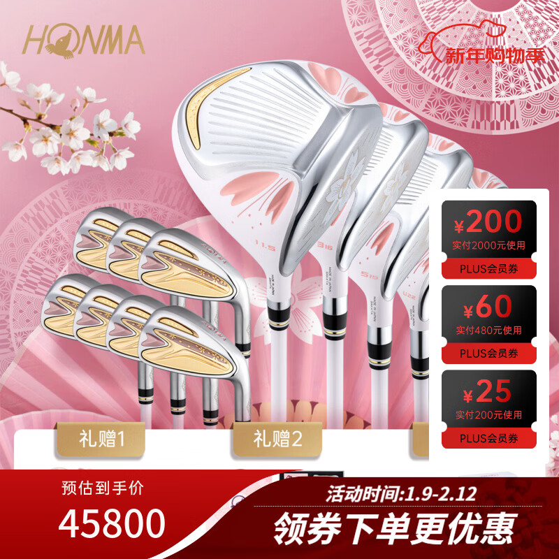HONMA新品櫻之舞II代高爾夫女士套桿女士4木7鐵1推高爾夫球桿 【重磅新品】櫻之舞Ⅱ白色 三星級(jí)  4木7鐵