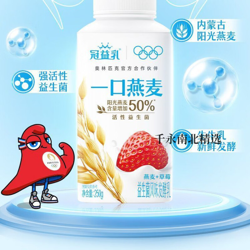 落蓝冠益乳益生菌酸奶蒙牛一口燕麦草莓黄桃250g瓶装 燕麦草莓250g6瓶
