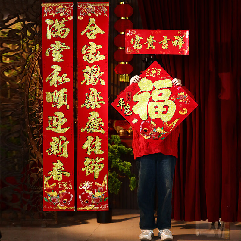 恬舒植绒对联撒粉福字2026马年春节福字农村门贴新年大门春节福字装饰 植绒对联-金字【送同款植绒福字两张】 8米-新春如意接鸿福，佳节平安添福贵