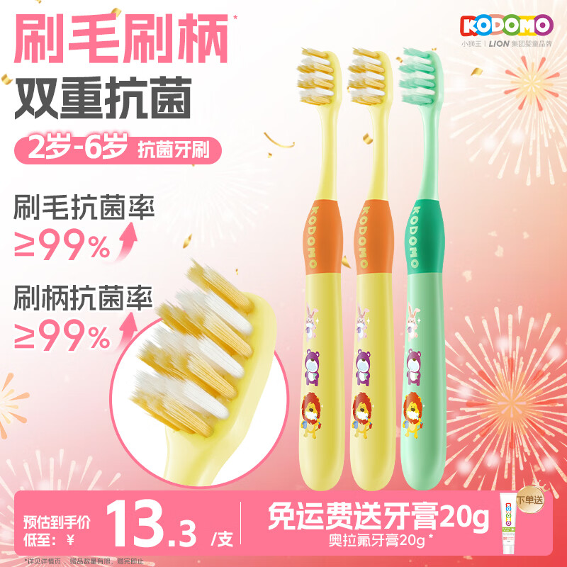 ʨ����Lion��Сʨ����ͯ������ˢ2-3-6��ϸ��ë��������ˢ�����ˢ*3 �ƻ��� 27.91Ԫ