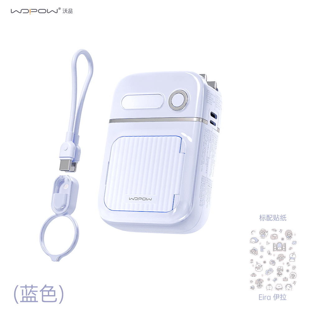 沃品（WOPOW）【明星推荐 3C认证】沃品五合一全能充电宝1万毫安自带线带插头磁吸 蓝色 10000mAh