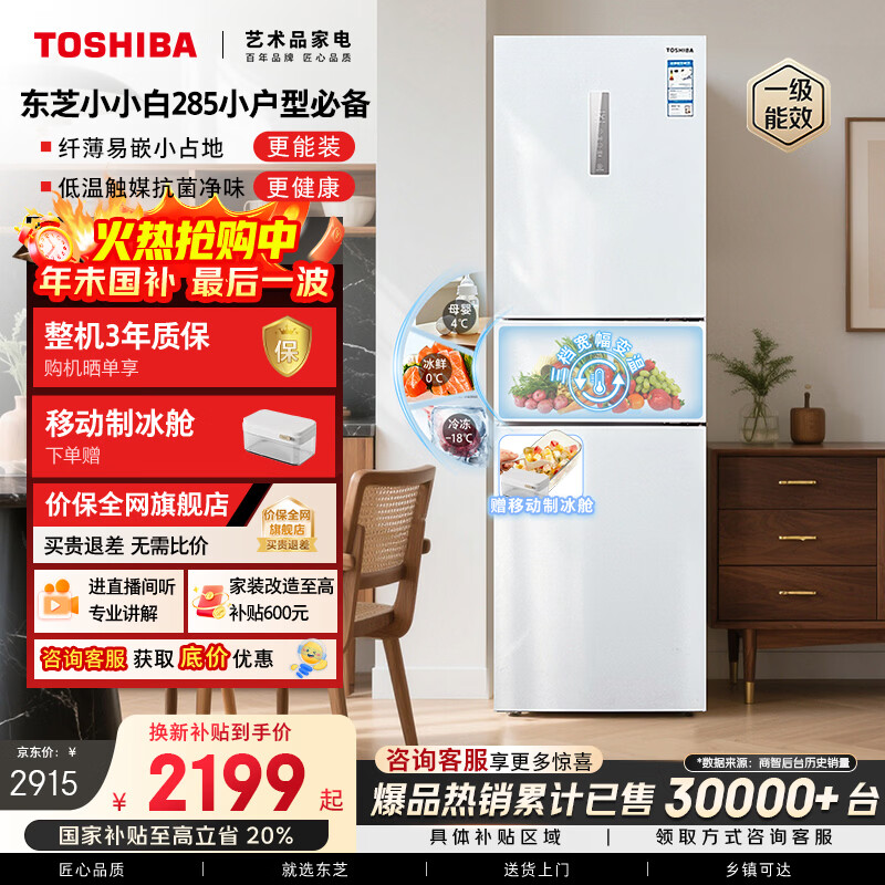 toshiba/��֥ 271�� ���� ���� GR-RM285WI-PM153 2190.4Ԫ